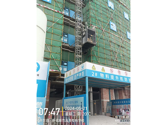 懷化師范高等專(zhuān)科學(xué)校遷建三期