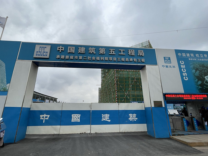 長(cháng)沙婁底福利院項目