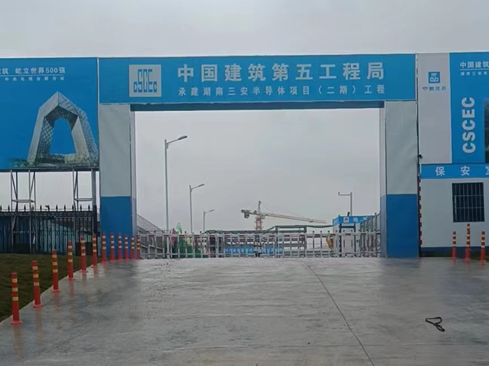 長(cháng)沙三安光電項目